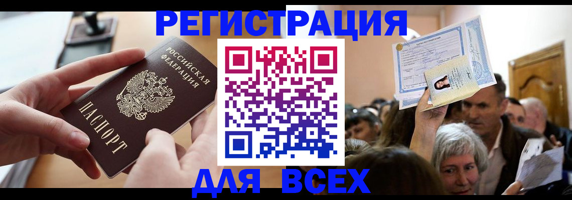 временная регистрация гарантия в Липецкая области