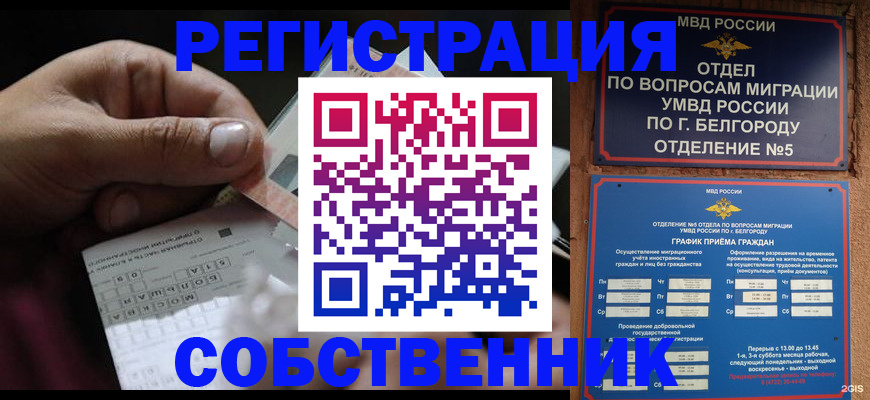временная регистрация госуслуги в Липецкая области