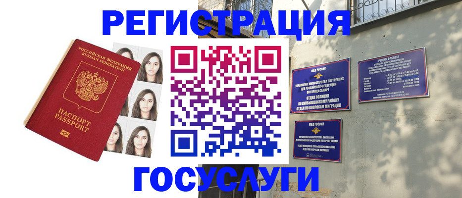 прописка законно в Липецкая области